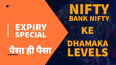 Nifty Bank Nifty Expiry Dhamaka June Youtube