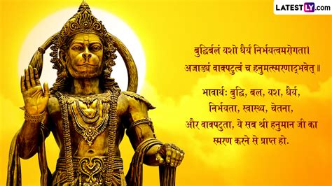 Hanuman Jayanti 2024 Sanskrit Wishes श्री हनुमत् जन्मोत्सवस्य शुभाशयाः