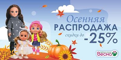 Детские игрушки оптом от фабрики «Весна»