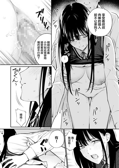 Kare no Shiranai Himitsu o Irete 放入他所不知道的秘密 Page nhentai hentai doujinshi and manga