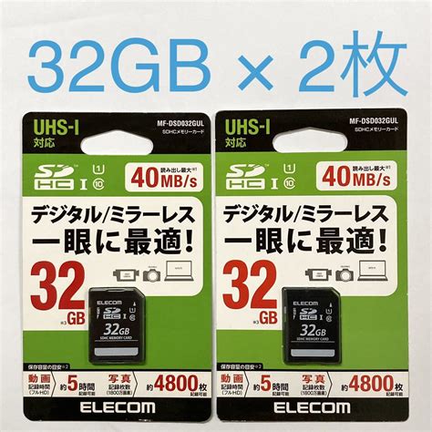 32gb 2枚セット Elecom Sdhcメモリーカード Class10 Uhs 1 Mf Dsd032gul Sdカード Sdhcカード Sdhc エレコム 32gb ｜売買された