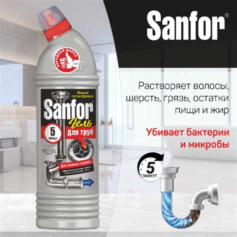 Средство для очистки канализационных труб «Sanfor» 750 мл купить в ...