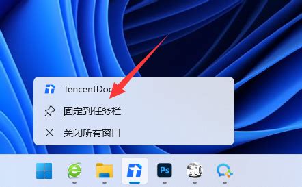 Win11任务栏怎么添加图标 任务栏添加图标的方法 系统屋