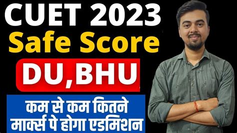 Cuet Good News Cuet Minimum Cutoff And Safe Score For Du And Bhu