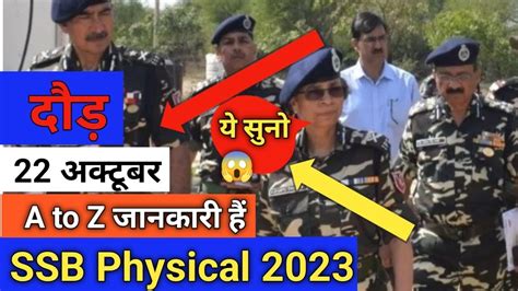 Ssb Head Constable Physical A To Z