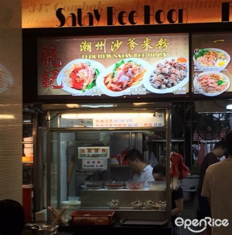 Teochew Satay Bee Hoon Teochew Noodles Coffeeshop In Bukit Batok