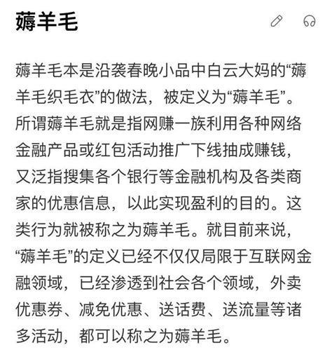 薅羊毛薅成了孙子？当代社畜社死日常！！ 知乎