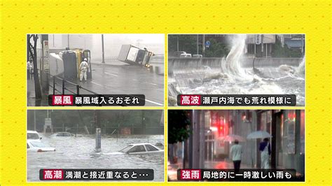 広島に”猛烈な風”もたらした台風の共通点 ～台風11号 予報円”東より”なら特に警戒～ Tbs News Dig 3ページ