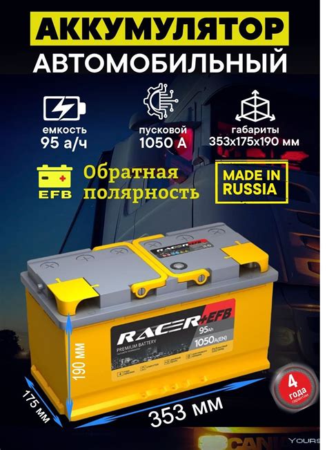 Аккумулятор 95 Ач купить на OZON по низкой цене