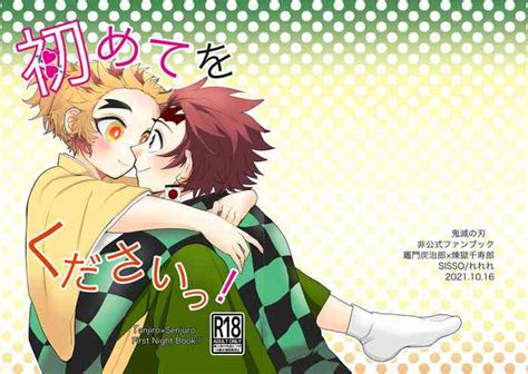 Hajimete O Kudasai Nhentai Hentai Doujinshi And Manga