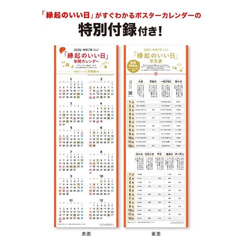 Yahoo オークション 新日本カレンダー 2025年 カレンダー 壁掛け 巳