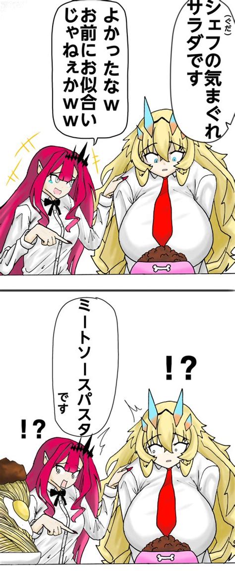 Fgo「資料を提出したバゲ子 Fgo 」丸々。依頼募集中の漫画