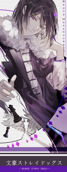 Fyodor Dostoyevsky - Bungou Stray Dogs - Image by Pixiv Id 43817271 #2760952 - Zerochan Anime ...