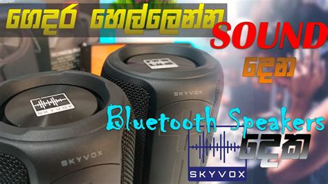 SKYVOX Bluetooth Speaker Review And Unboxing Best Bluetooth Speaker