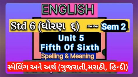 Dhoran 6 Angreji Std 6 English Sem 2 Unit 5 Fifth Of Sixth English