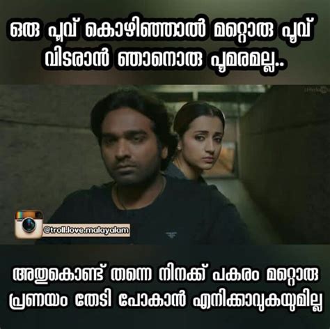 Pin By Redactedgyhmurq On കംപ്ലീറ്റ് ലി പോസിറ്റീവ് Love Quotes In Malayalam Romantic Quotes