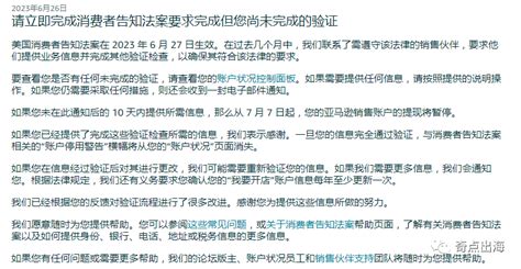 亚马逊美国站账户付款功能将被暂停？欧洲站简化kyc审核！巴西电商税收挑战，利弊共存！ 脉脉