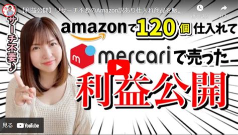 メルカリせどり初心者の心配事no1がこれで解決、ノーリサーチ仕入れ 京都四神が護るオンラインスクール朱雀スタジオ