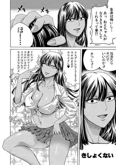 Mijika Na Ana To SaoFANZA Tokusouban Nhentai Hentai Doujinshi And Manga