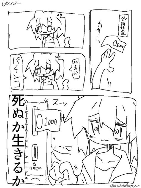 「ギャンブラーアル中あるあるねこてゃ 」⏻ 嵐夢えむ🌐の漫画