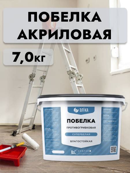 Побелка Элка, 7 кг - купить по доступной цене в интернет магазине OZON ...