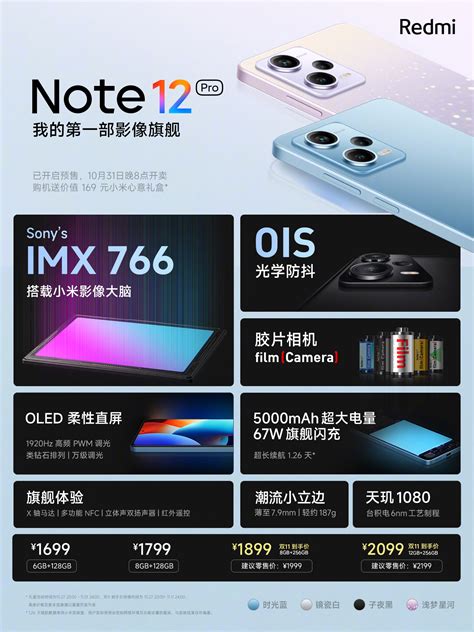 Xiaomi Redmi Note 12 Pro 8gb/256gb Specs | 7petals.in