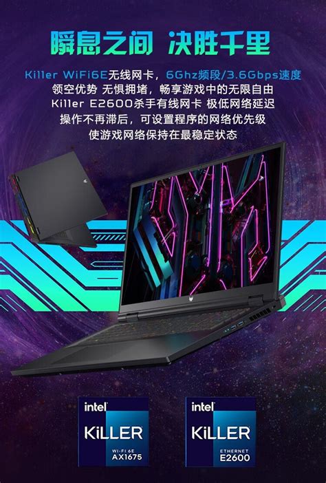 宏碁acer新“战斧16 18”游戏本来了，13代酷睿 Rtx 4070 4080 新品纽斯 Chiphell 分享与交流用户体验