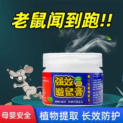 强效避鼠膏车用防老鼠神器驱老鼠驱鼠膏灵丸驱赶植物汽车发动机 Taobao