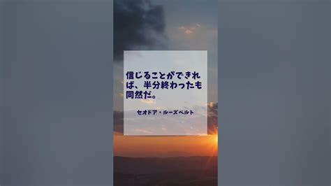 【朗読】勇気のことば 心を奮い立たせる名言① Shorts 名言 Youtube