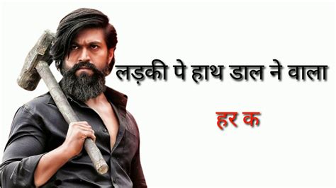 Yash Attitude Dialogue Whatsapp Status Kgf Most Popular Dialogue Kgf Lyrics Lover