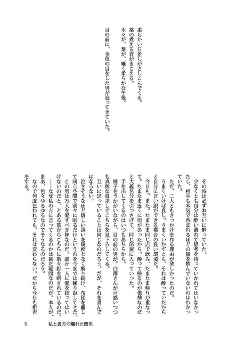 私と貴方の爛れた関係 [極彩色 啓 ] 鬼灯の冷徹 同人誌のとらのあな女子部成年向け通販