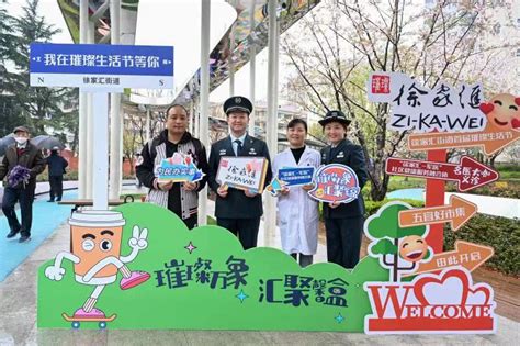 打造15分钟社区生活圈！上海这个生活节“圈”出生活幸福感上海频道央视网