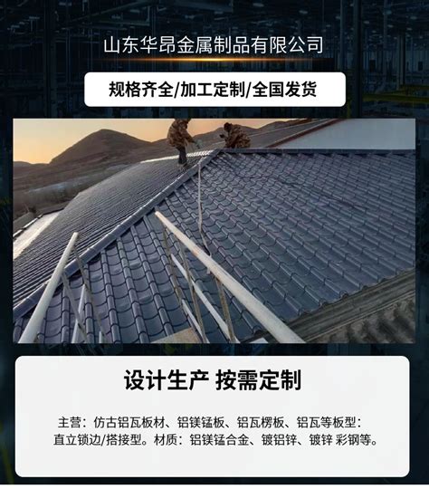 古建仿古铝瓦 定制730 765 800型铝合金金属琉璃瓦颜色全厂家现货 阿里巴巴