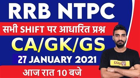 RRB NTPC Exam Analysis CURRENT AFFAIRS STATIC GK GS By Vivek Sir