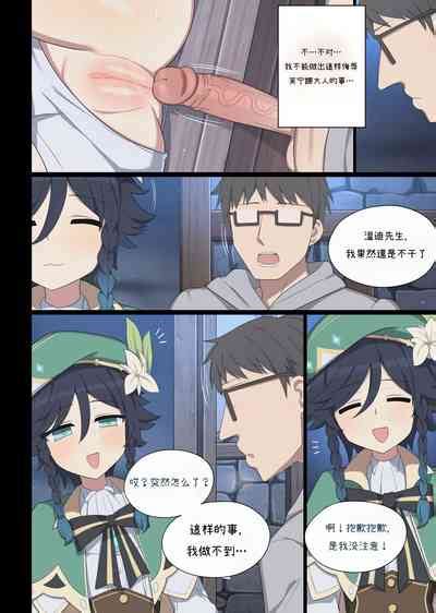 Furina Nhentai Hentai Doujinshi And Manga