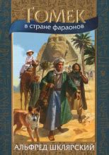 Слушать аудиокниги жанра - Приключения