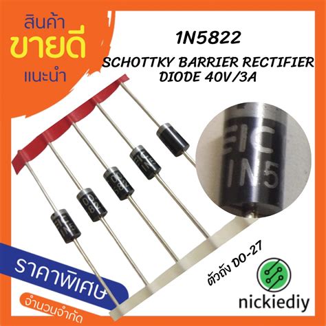 N Schottky Barrier Rectifier Diode V A Shopee Thailand