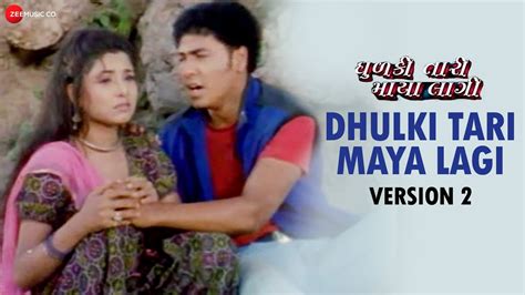 Dhulki Tari Maya Lagi Title Track Version 2 Chandan Rathod