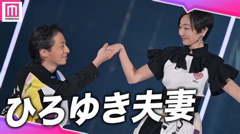 ひろゆき＆西村ゆか夫妻、tgcシークレット登場😳 ️手繋ぎランウェイに「気まずい」【tgc 2023 S／s】 Magmoe