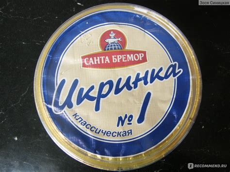 Паста икорная Санта Бремор "Икринка № 1" классическая - «Вкусная ...