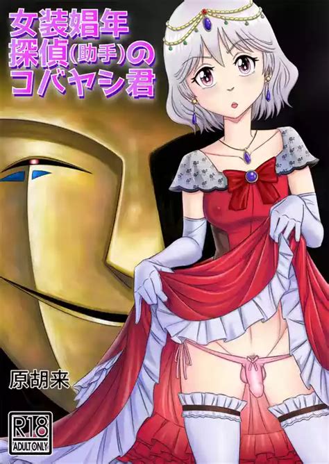 Artist Haracock Nhentai Hentai Doujinshi And Manga