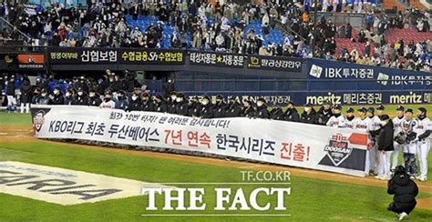 미라클 두산 삼성도 격파po 2차전 대승 사상 최초 7년 연속 한국시리즈