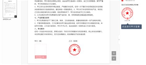 电子章怎么盖？如何在文件上加盖电子公章？ E签宝