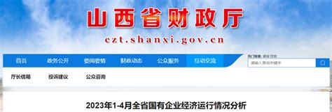 1 4月，省国有企业总利润4182亿元同比营业全省