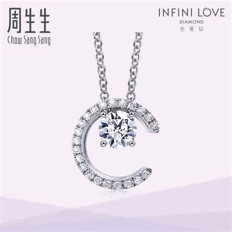 周生生18k白色黄金infini Love Diamond全爱钻月亮钻石项链89616n 全国周生生 世博广场店 中国婚博会官网