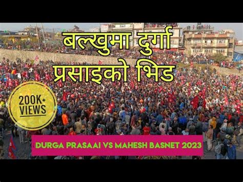 Durga Prasai S Crowd Went Crazy At Balkhu Mahesh Basnet Vs Durga