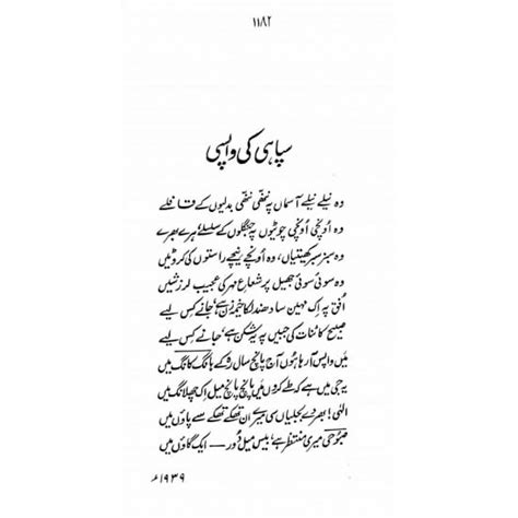 Nadeem Ki Nazmain ندیم کی نظمیں Adb E Islami