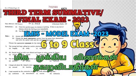 Emis Model Question To Class Third Term Summative