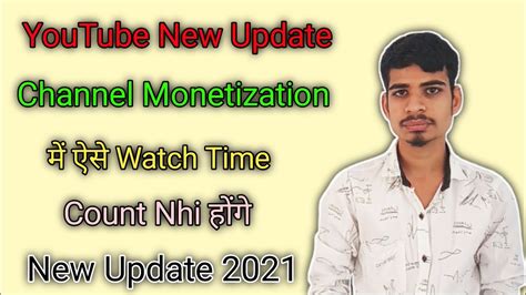 Youtube New Update 2021 Monetization New Update 2021 Youtube