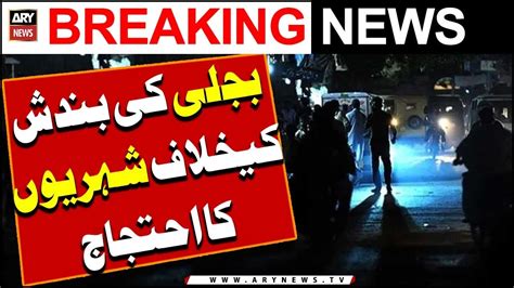 Protest Breaks Out In Karachi Against Prolonged Load Shedding Breaking News Youtube